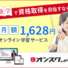 資格の勉強なら、TAC出版の教材を揃えよう　～会員登録してお得にテキストをGET！！～　※ちなみに実務書や一般書も買えるよ！