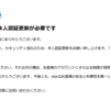 　口座取引制限のご案内：ANA情報の更新依頼　詐欺メール