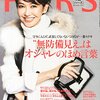 ウェブ、雑誌、ラジオ