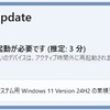 2025年6月Windows11のUpdate、KB5060842ほか