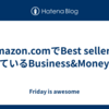 Amazon.comでBest sellerになっているBusiness&Money書籍