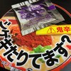 タテロング　EDGE　鬼辛とんこつラーメン