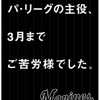  【日本ハム】新庄剛志、メディアに引っ張りだこも「ちょっとみんな飽きてると。それが不安なのよ」消費期限を案ずる“ビッグボス” 