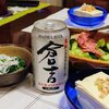 マツイビール - 倉吉 レギュラー