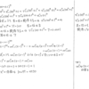 スタンダード数学演習Ⅰ･Ⅱ･Ａ･Ｂ P20 68 解答