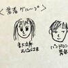 【異動から3ヶ月経った】交代で出社している部署の人間関係について