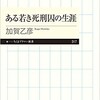 孫との勝負