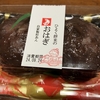 お彼岸、彼岸花今年はまだ咲いてないですね。