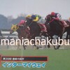 サラブレッドカード95 029 第39回産経大阪杯 インターマイウェイ