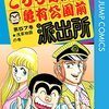 57巻　浅草物語の巻