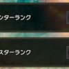 MR３０、HR４００になりました【MHサンブレイク】