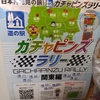 【6月5日放送回】「長野県」が「関東」に！？八ッ場ダム周辺への小旅行のお話をしたフリートークのコーナー文字おこし