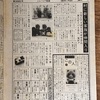 シルバニア新聞２