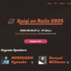 Kaigi on Rails 2025 に Gold Sponsor として協賛します
