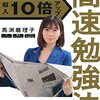 情報を記憶に定着させ、投資で活かすためには