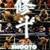 岡見勇信、修斗で戦う。本日、abemaTVで配信