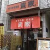  広島米米団 開催報告