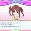 第8回シンデレラガール総選挙お疲れ様でしたの話