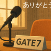 石橋貴明の冠ラジオ「GATE7」最終回へ　療養で幕引き
