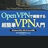 iBook G4をOpenVPNサーバにしてみる／その１