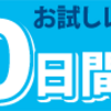 『９９．９』を観てきました！今更ながら！（笑）