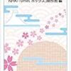 一言書評-46