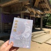 白兎神社から日本海を臨むと癒しのパワー充電できるよ　～御朱印帳はやっぱり白うさぎ～