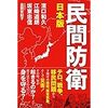 やっぱり危ない中国の食人文化、人身売買、白昼堂々リンチ！