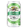 【１月】ビール類が無料で貰えるキャンペーン