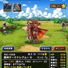 【DQMSL】調整「魔神ダークドレアム」は期待外れ？魔神のいげんで素早さアップと無効状態を維持するのが重要！