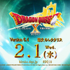 ver6.4情報まとめと気になったやつ（DQ10）