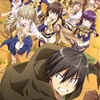 大注目アニメ「ひとりぼっちの異世界攻略」第1弾キービジュアルとPV&追加キャスト公開！