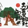 平将門伝説ハンドブック（村上春樹著、公孫樹舎） - h-kikuchi.net