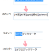 はてブ拡張のタグ付けを補助するAutoHotkeyスクリプト