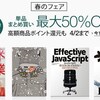 Kindle書籍: 大規模セール開催中。2万冊以上が50%OFFに