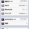 iOS6.0 | BluetoothのON/OFFが切り替えやすくなったよ！