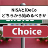 投資初心者のための非課税投資比較：つみたてNISA vs iDeCo