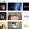 【iTunes Store】「ドラマ映画 」102円レンタル 期間限定価格