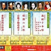 海老蔵・勘太郎の歌舞伎「東海道四谷怪談」