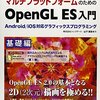 【Vulkan/GPU】この手の業界は革新が速いなー