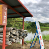  御牧原てらすの池（仮称）（長野県東御）
