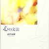 前田泰樹「「社会学的記述」再考」『一橋社会科学』2015, 07巻別冊 , 39-60.