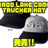 【バスブリゲード】ロゴ内をレイクカモでデザインしたキャップ「BRGD LAKE CAMO TRUCKER HAT」発売！