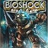 (xbox360)Bioshock 1st インプレッション