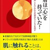 西やんの気まぐれ不思議体験⑤