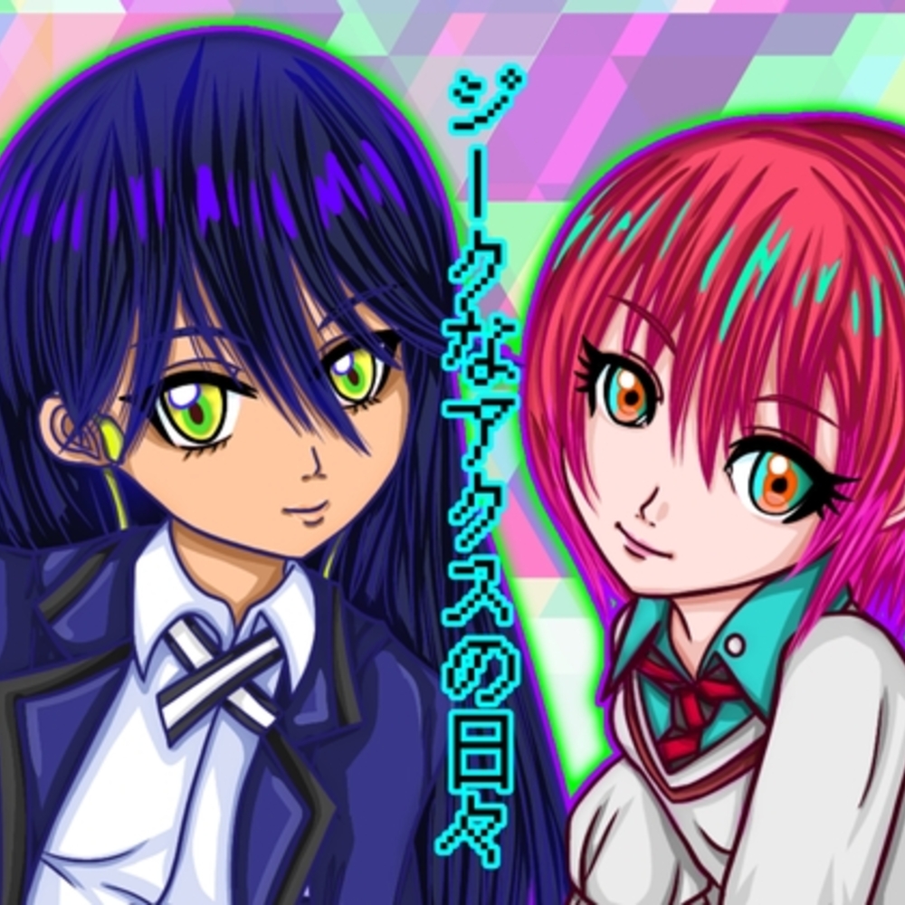 【同人誌レビュー】ジークなアクスの日々【ぬーまいと工房】