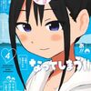 やめろ好きになってしまう｜4巻特典まとめ｜ストア一覧