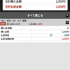 「フェブラリーステークス（G1）」勝ちました！でも他レースのトータルでは負けまくりです( ;∀;)　#UMA活！　#馬活！　#🏇活！