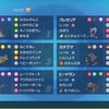 【ポケモンSV S9ダブル最終714位レート1788】