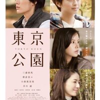 三浦春馬出演　ネガティブハッピーチェンソーエッヂ 映画】『ネガティブハッピー・チェンソーエッヂ』三浦春馬よ